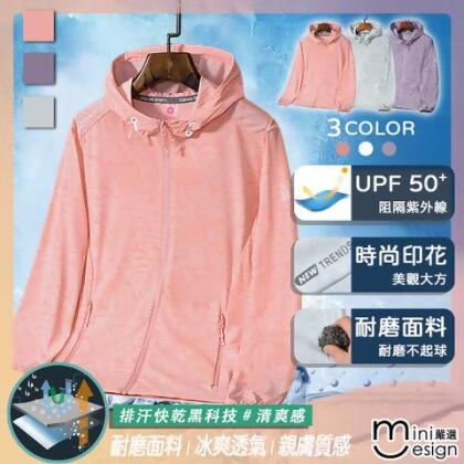 【Mini嚴選】男女款輕薄防曬皮膚外套 三色 - 蘋果綠 / XXL 