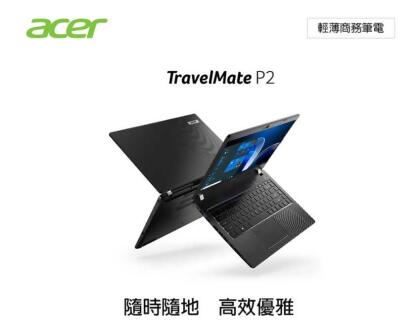 【MyAcore品好物】Acer 宏碁Travelmate P2 15.6吋 商用筆電 TMP215-53-7924-00W( i7-1165G7+16G+512G SSD+Win10Pro) 