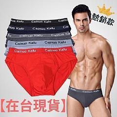 🌟美安獨家免運6件組男性吸濕排汗三角內褲～立體3D舒適大空間透氣悶熱掰掰 