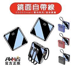 買一送六20000mah行動電源快充行動電源自帶線大容量行動電源移動電源行充行動充迷你行動電源現貨1入組 