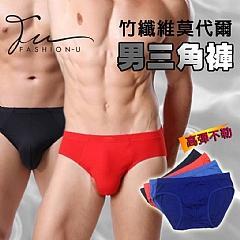 夏日必備透氣好穿竹纖維莫代爾中腰三角男內褲百搭簡約透氣舒適彈力特大不緊勒男三角褲素色男內褲（顏色款式請備註）20件組 