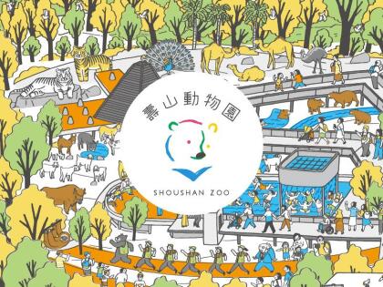 壽山動物園門票 
