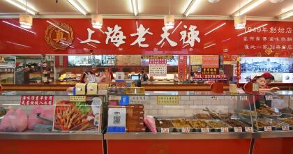 上海老天祿滷味 - 西門町 