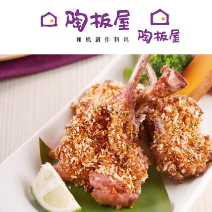 陶板屋 - 紙本餐券寄送 