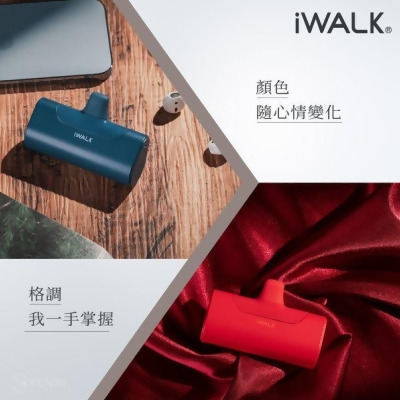 【陸續發貨中】iWalk 4代直插式行動電源(iphone/type-c) 