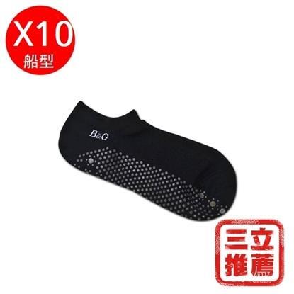 【京美】竹炭鍺石機能襪優惠組 (10雙/組)-美 