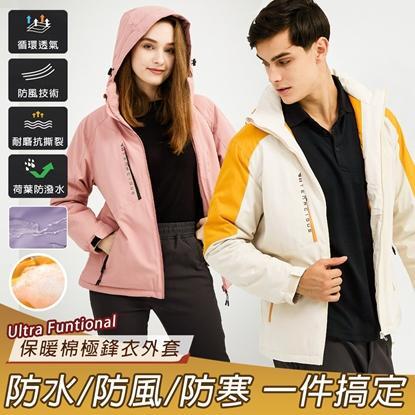 【KISSDIAMOND】極地禦寒科技蓄熱棉衝鋒外套 KDFJ-2301(保暖/防潑水/耐磨/衝鋒衣/衝鋒外套/4色 M-4XL)-美 