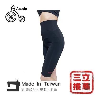 台灣亞斯多 ASEDO 二代石墨烯超彈激塑壓力短褲 