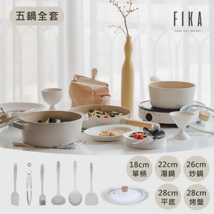 FIKA系列鑄造五鍋組(送矽銀配件+烘焙三件組+多用途鍋蓋) 