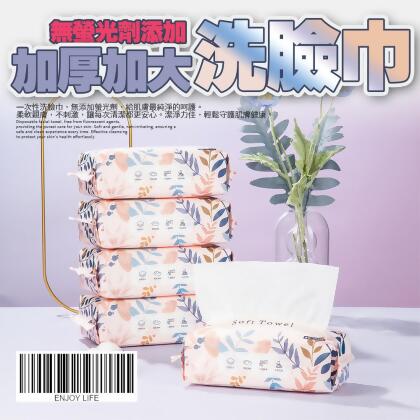 【免運】必備加厚洗臉巾 無添加螢光劑 用的好安心 3入組 