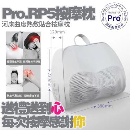 【免運】熱敷貼合按摩枕 
