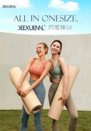 【含運特惠價599~ 請單獨下單不要和其他商品一起併，常態持續銷售，下單後約二週配送】珂宣尼閃電褲S8 【好揪免運】 