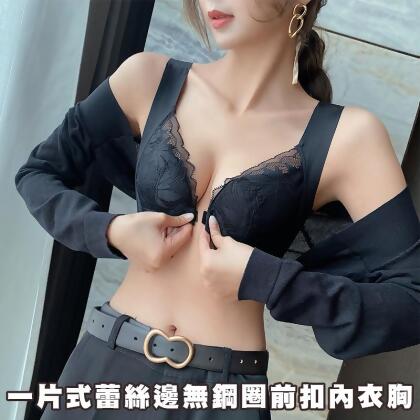 【含運特惠價499~請單獨下單不要和其他商品一起併，下單後約二週配送】一片式蕾絲邊無鋼圈前扣內衣胸罩(1組3件)【好揪免運】 