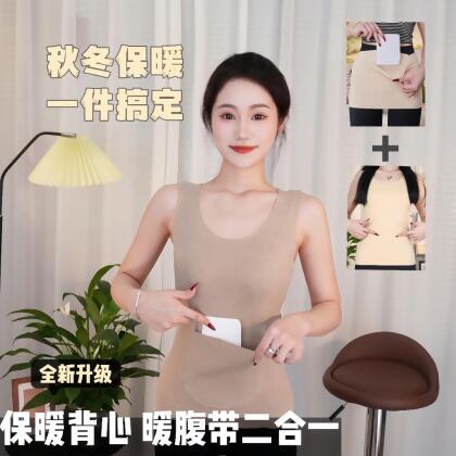 現貨 L 膚色【含運特惠價290請單獨下單不要和其他商品一起併，下單後約二週配送】德絨短磨毛暖宮護腰二合一保暖背心 (1組2件) (此版型偏小，下單請注意)【好揪免運】 