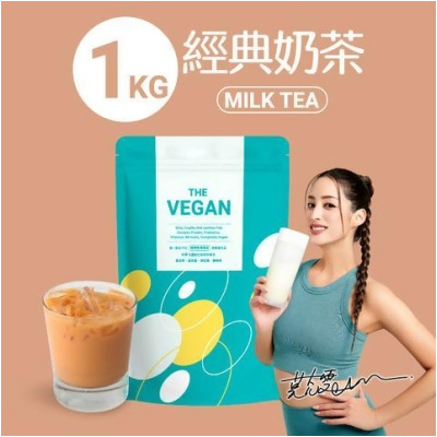 THE VEGAN 樂維根｜純素植物性高蛋白（奶茶）大包裝1kg - 奶茶1kg 1包 