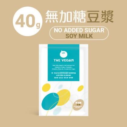THE VEGAN 樂維根｜植物性分離大豆蛋白（無加糖豆漿）隨身包40g - 無加糖豆漿隨身包40g 