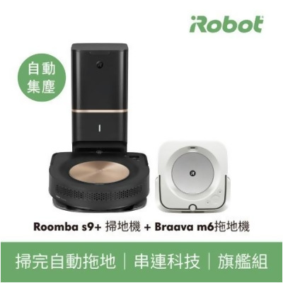 【iRobot】Roomba s9+ 掃地機器人+Braava jet m6 拖地機器人 - s9+ & m6(經典白) 