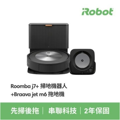 【iRobot 】Roomba j7+ 掃地機器人+Braava jet m6 拖地機器人 - j7+ & m6(銀河黑) 