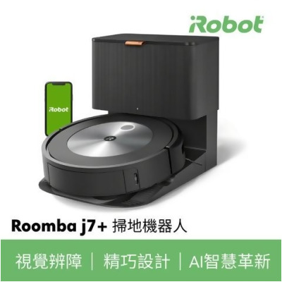 【iRobot 】Roomba j7+ 掃地機器人 - 
