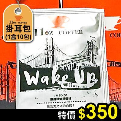 嚴選深焙掛耳包(銀):嚴選深焙掛耳包(銀) 