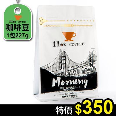 經典美式咖啡豆(白):經典美式咖啡豆 