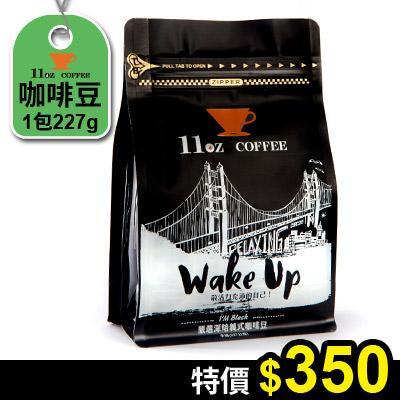 嚴選深焙義式咖啡豆(黑):嚴選深焙義式咖啡豆(黑) 
