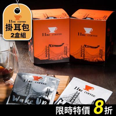 夏日特賣-掛耳包2盒-限時$560(限量50組):夏日特賣-掛耳包2盒-限時$560-義式(銀)X2 