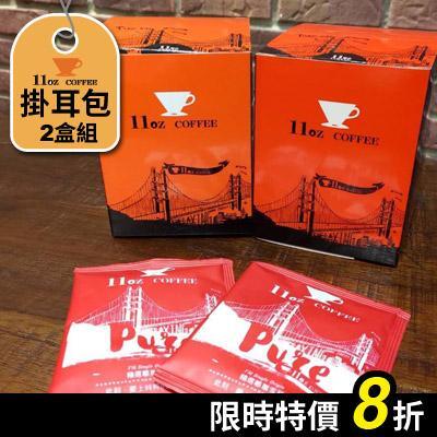 耶加掛耳式咖啡2盒-限時特價$720:耶加掛耳式咖啡2盒，限時特價$720 