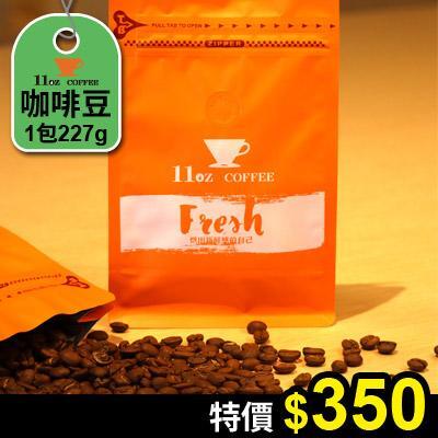 中焙蜜香榛果咖啡豆(橘):中焙蜜香榛果咖啡豆(橘) 