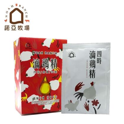 四時滴雞精(老母雞) 15入 