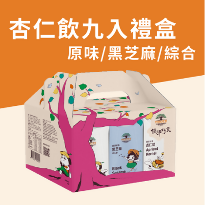 杏仁飲 9 入禮盒（多種組合） - 原味杏仁奶 9 入 