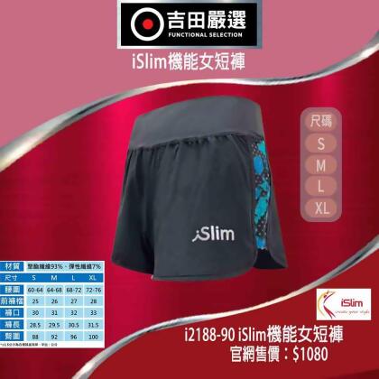 iSlim機能女短褲-黑i2188-90 