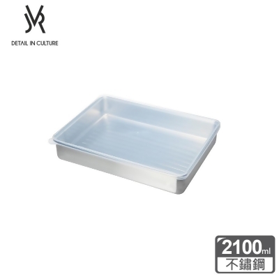 韓國JVR 可冷凍好堆疊不鏽鋼保鮮盒-長方2100ml 