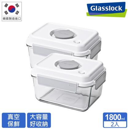 Glasslock 抽真空強化玻璃大容量保鮮盒–1800ml(二入組) 