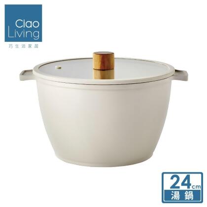 Ciao Living 陶瓷塗層不沾湯鍋-24cm 