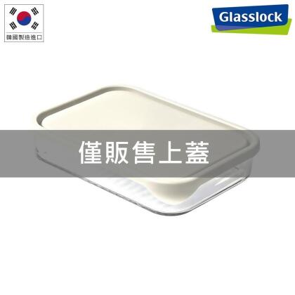 Glasslock 強化玻璃微波保鮮盒上蓋 MCRB-048NF 
