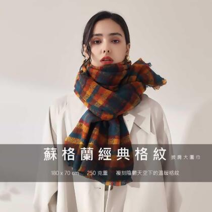 RaWu朋友圈Romula精品類羊絨蘇格蘭經典格紋圍巾(附贈防塵套)-極光橙格紋 