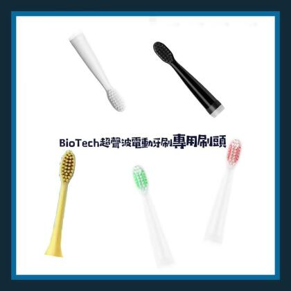 RaWu朋友圈BioTech超聲波電動牙刷專用替換頭-白色 , 半年份6入加贈1 