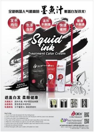 IDEX Squid Ink Treatment Color Cream 250g*2 (4N/5N/6WB/7N) alternate image