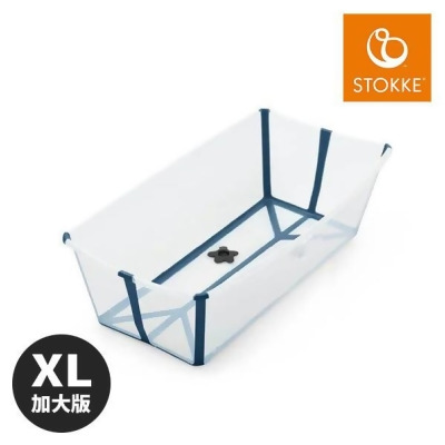 Stokke® Flexi Bath® X-Large 摺疊式浴盆加大版 ( 透明藍 ) 