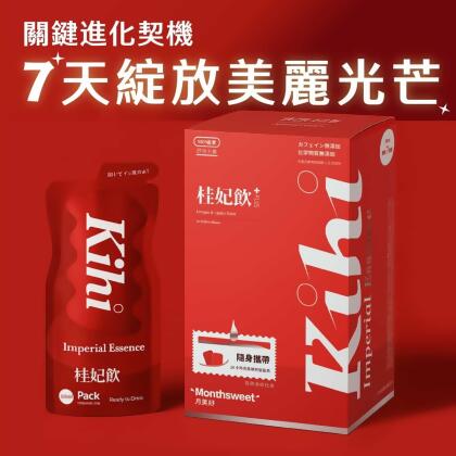 桂妃飲plus+ ( 890盒體驗組) 