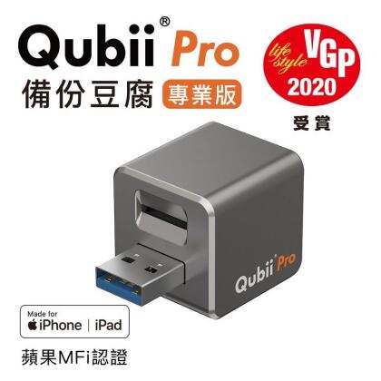 Maktar QubiiPro 備份豆腐 充電即自動備份iPhone手機 不含記憶卡(太空灰) 
