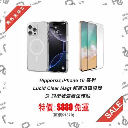 Hipporizz | Magsafe Case iPhone16 透明防摔軍規磁吸保護殼 