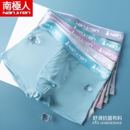 南極人 4入組 純棉透氣抑菌內襯男士內褲 涼感 