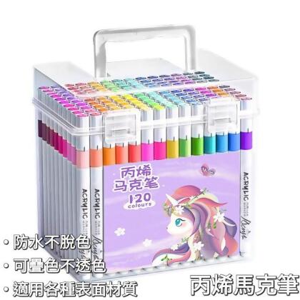 可統編發票 丙烯馬克筆 彩色筆 水性馬克筆 人體彩繪 萬物可畫 丙烯筆 繪畫筆 文具 可水洗 無毒 