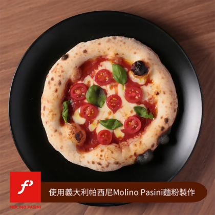 {冷凍} 瑪格麗特披薩 Margherita PIZZA 210g / 餅皮使用義大利Molino Pasini 帕西尼麵粉｜6吋｜La One 超人氣豹紋披薩 - 