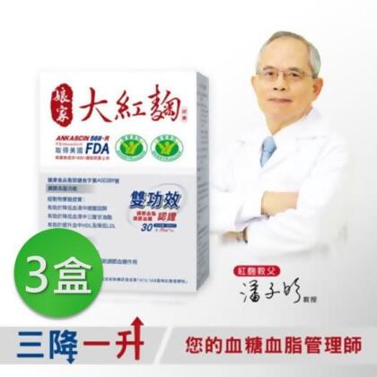 【娘家】大紅麴3盒組 