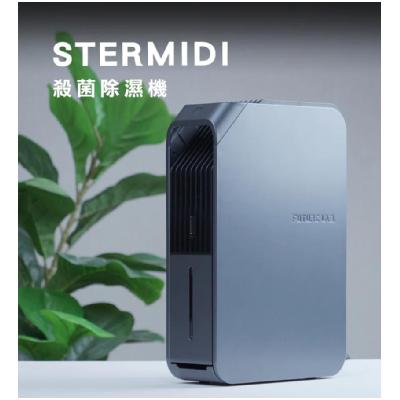 【Future Lab. 未來實驗室】Stermidi殺菌除濕機(鋼鐵灰/極淨白) 
