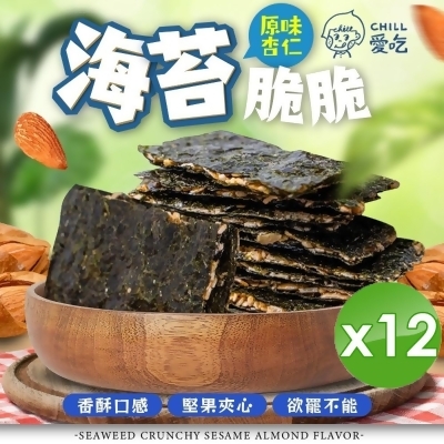 【CHILL愛吃】芝麻杏仁海苔脆片(32g/包)x12包 