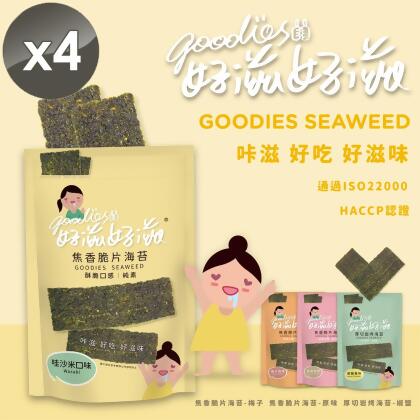 【琉宇醬選】好滋好滋酥脆海苔x4包（原味/椒鹽/梅子/哇沙米4種口味任選) 